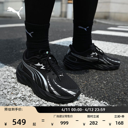 缓震透气彪速4跑步鞋男PUMA彪马