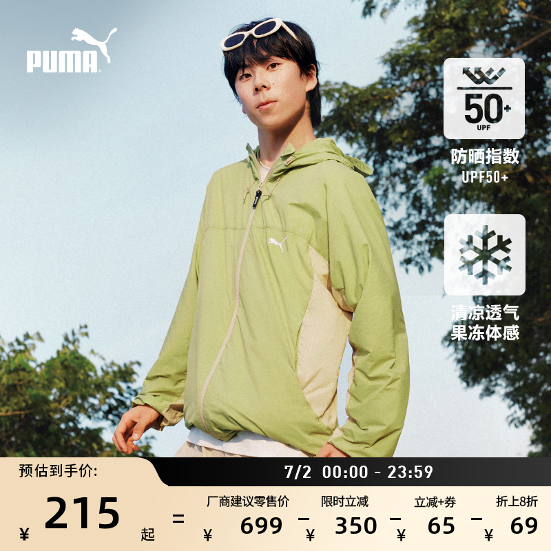 清清同款果凍防曬衣男PUMA彪馬