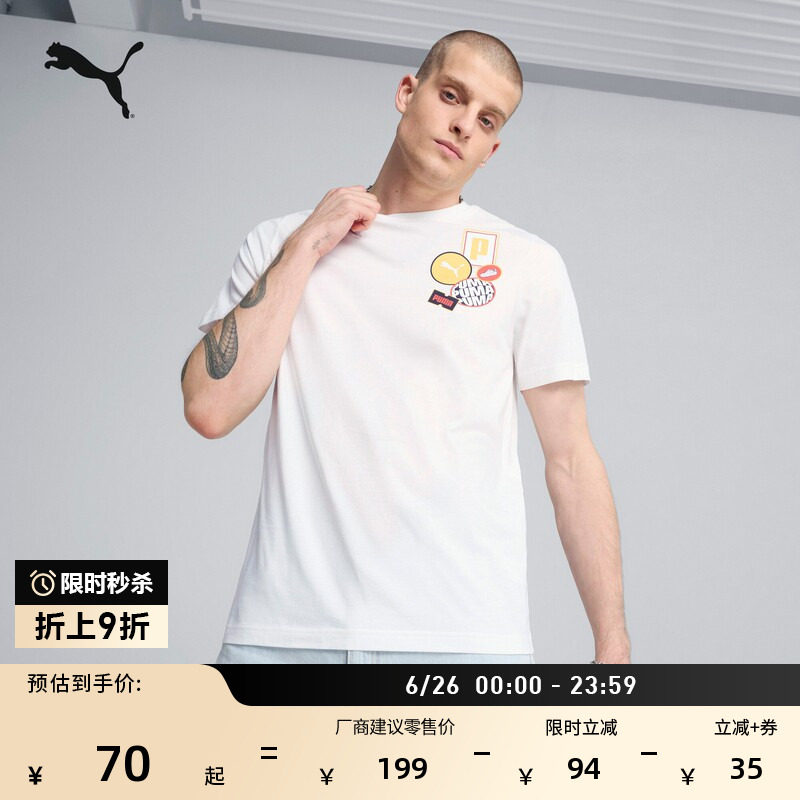 纯棉白色休闲短袖T恤男PUMA彪马