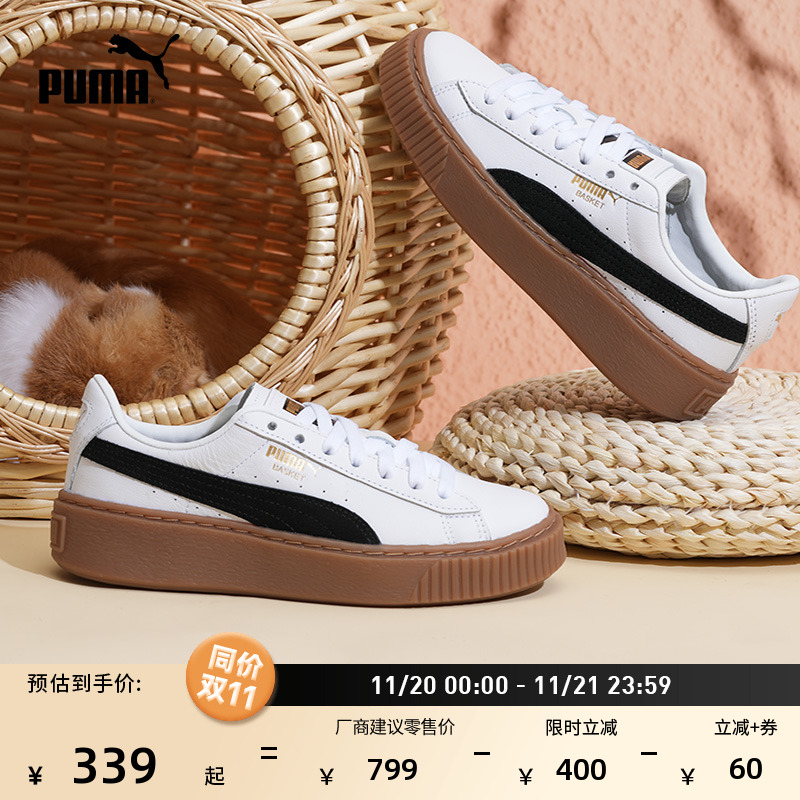 增高黑白松糕鞋厚底鞋女PUMA彪马