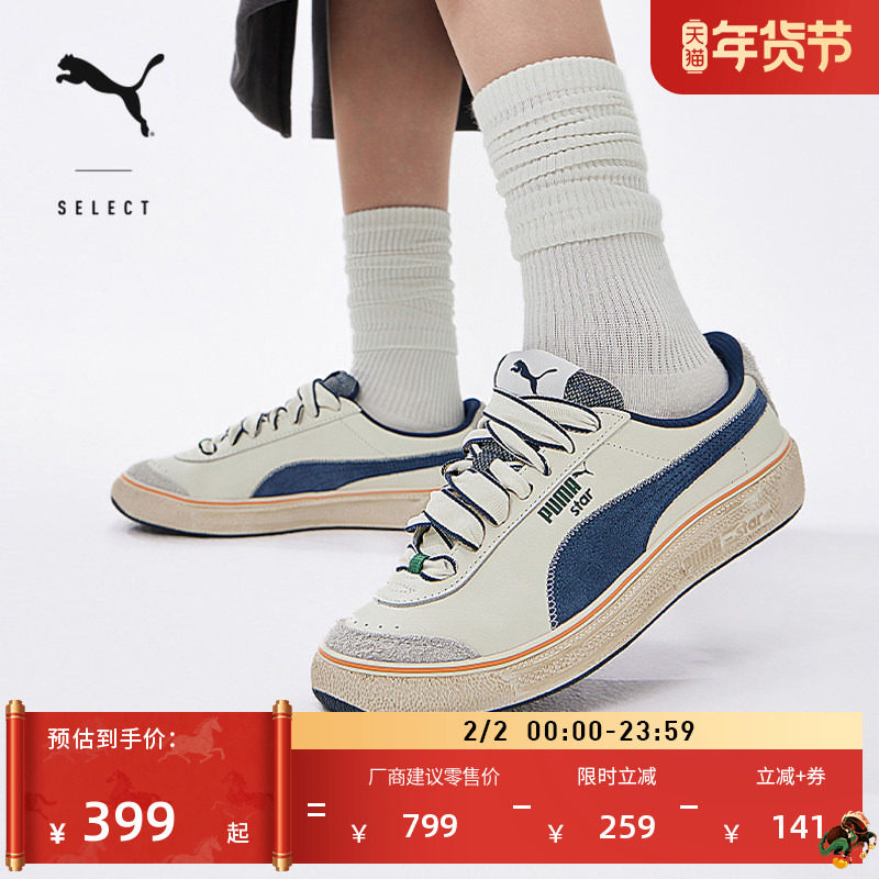 脏脏鞋|复古休闲网球鞋男女款PUMA彪马官方冬低帮板鞋STAR 395386