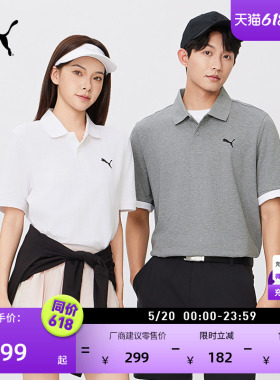 白色商务短袖T恤POLO衫男女同款PUMA彪马新款夏季运动上衣 682554