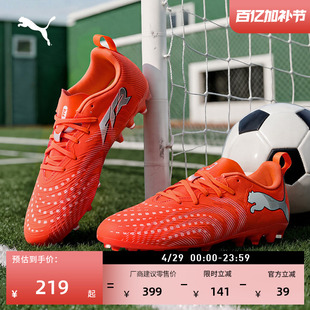 MG短钉轻盈耐穿足球鞋儿童款PUMA彪马人造草坪钉鞋FUTURE9 108924