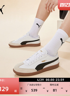 德训鞋|复古休闲薄底T头鞋男女款PUMA彪马官方夏季休闲鞋9T398174