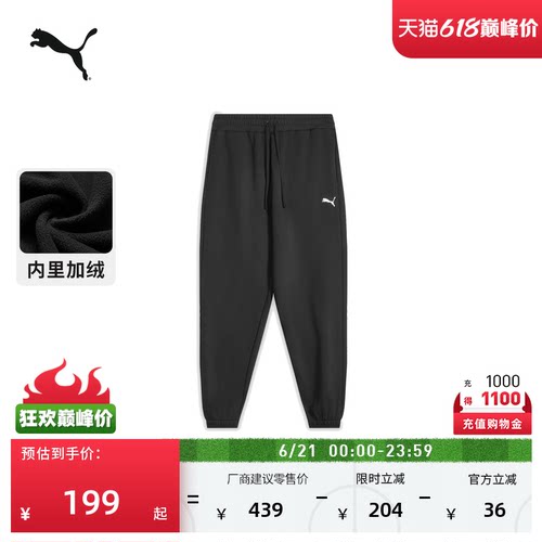 加绒加厚保暖运动长裤男PUMA彪马