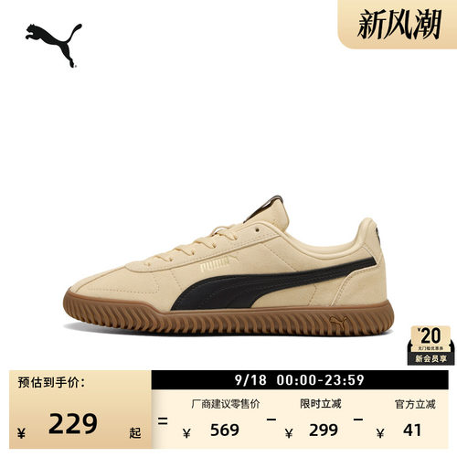 复古棕色德训鞋休闲板鞋PUMA彪马