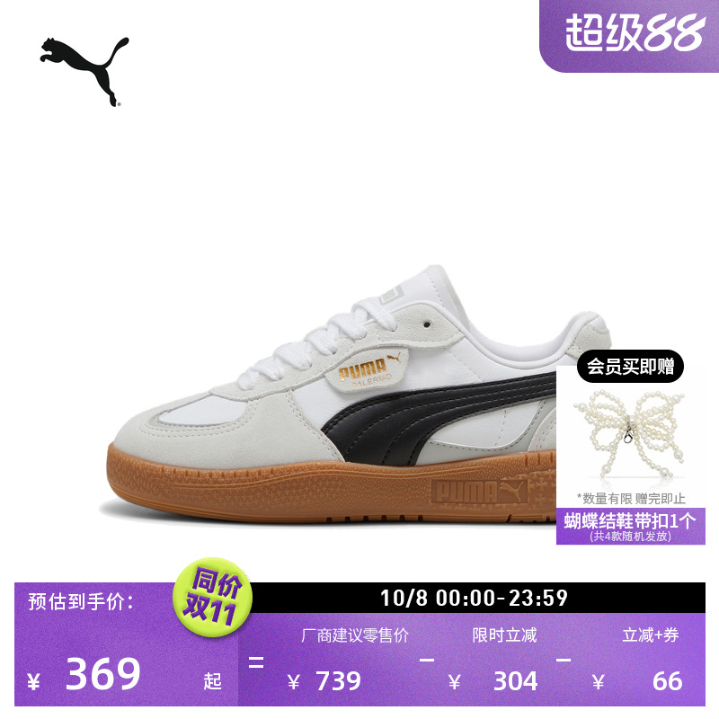 经典复古德训鞋T头鞋女PUMA彪马