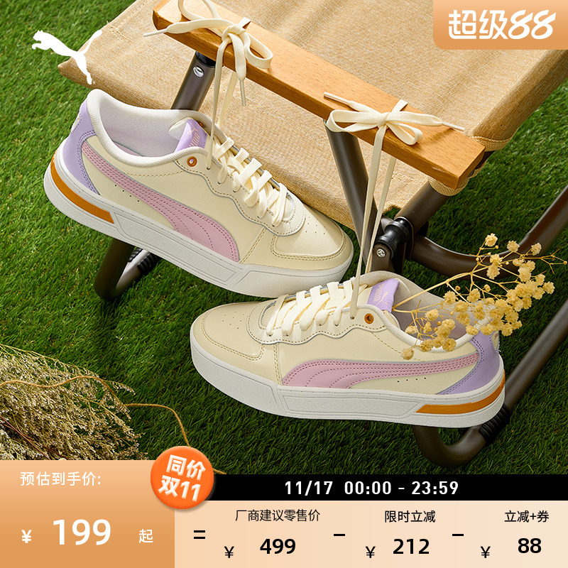 增高厚底小白鞋休闲板鞋PUMA彪马