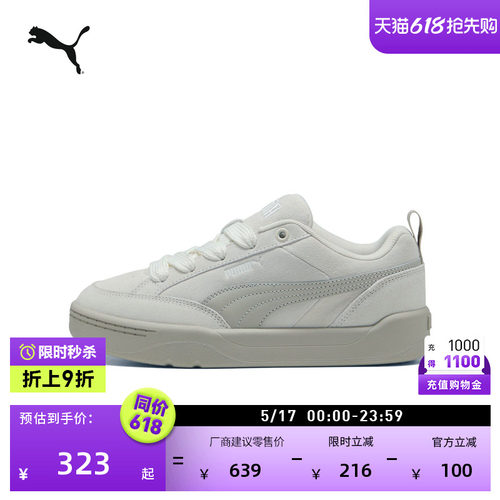 复古休闲面包鞋滑板鞋PUMA彪马
