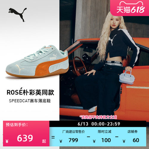 ROSE朴彩英薄底鞋T头鞋PUMA彪马
