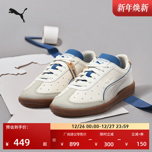 经典复古透气德训T头鞋PUMA彪马