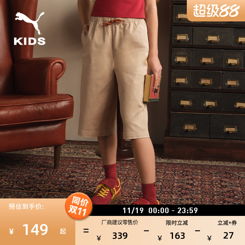 哈利·波特直筒运动短裤PUMA彪马