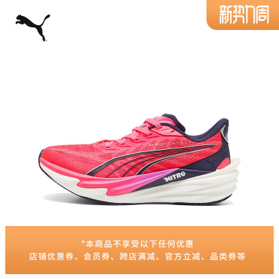 联名氮气中底透气跑步鞋PUMA彪马
