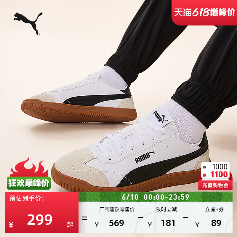 德训鞋|足球风运动T头鞋男女PUMA彪马新款夏季休闲低帮板鞋395104