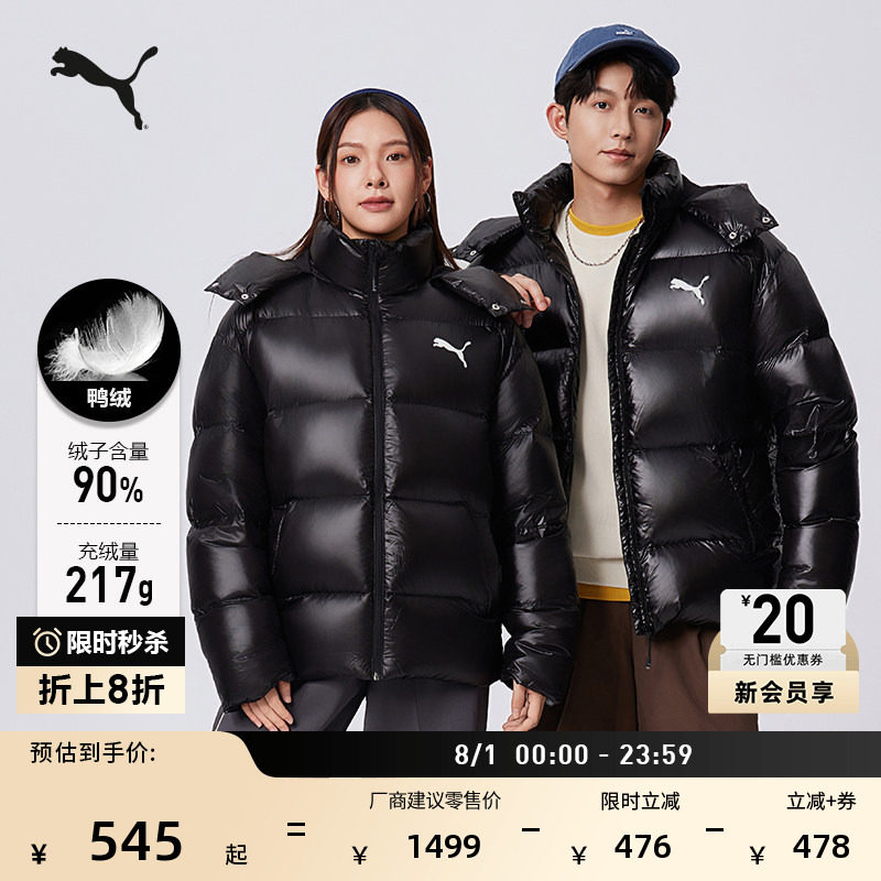 90绒短款鸭绒羽绒服男女同款PUMA彪马冬季保暖亮面运动外套585408