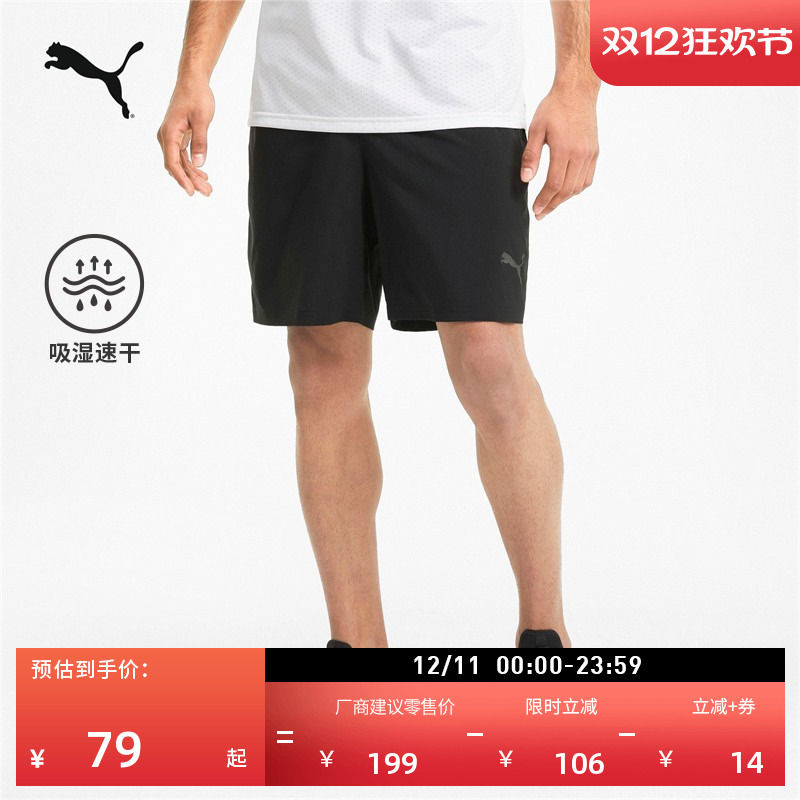 吸湿速干直筒运动短裤男PUMA彪马