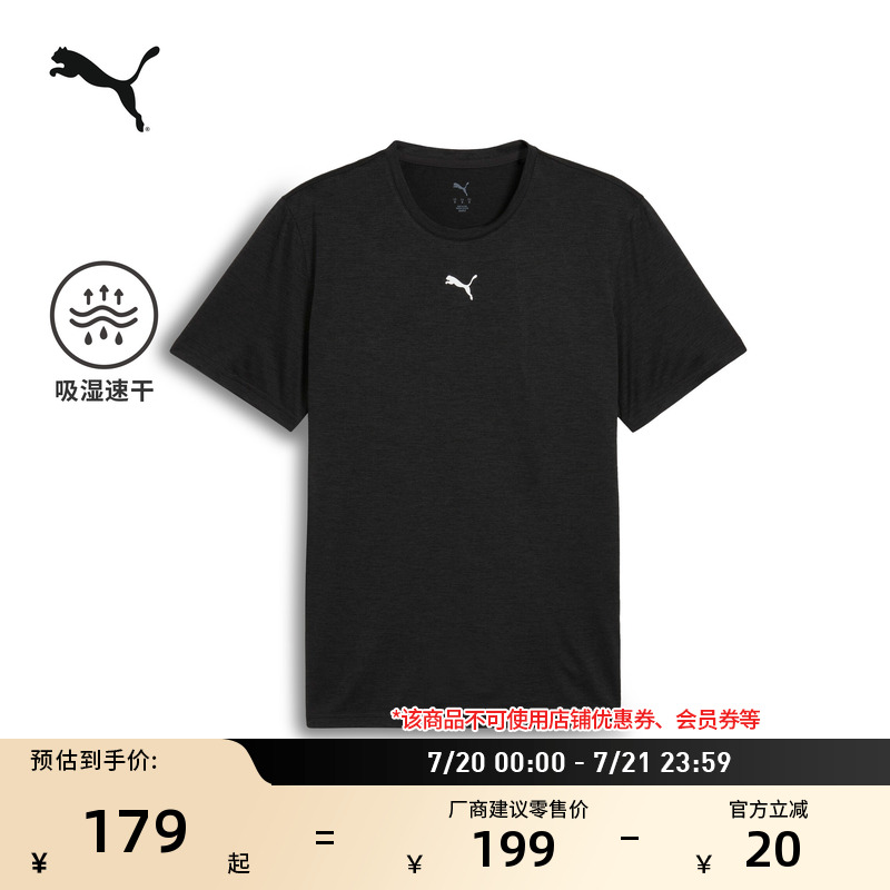 吸湿速干跑步短袖T恤男PUMA彪马