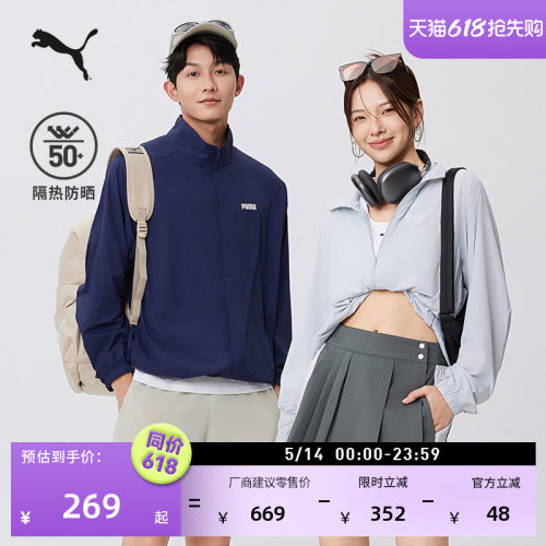 防晒UPF50+梭织夹克男女PUMA彪马