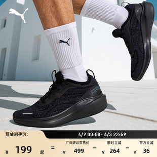 春运动鞋 黑色休闲跑步鞋 男女款 PUMA彪马官方新款 310100 SKYROCKET