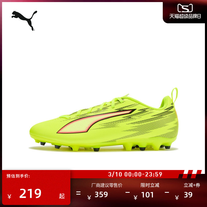 MG短钉轻盈便捷足球鞋儿童款PUMA彪马人造草坪钉鞋ULTRA 6 108985