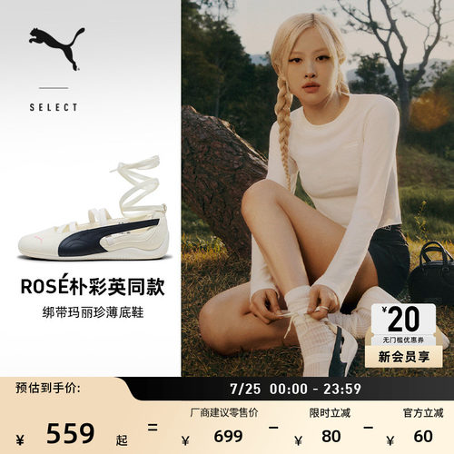 ROSE同款芭蕾鞋薄底鞋PUMA彪马