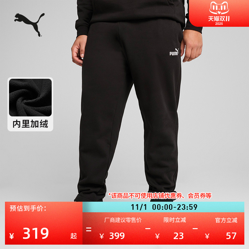 加绒保暖复古运动长裤男PUMA彪马