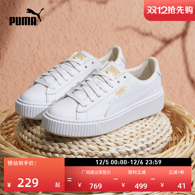 增高厚底鞋松糕鞋女子PUMA彪马