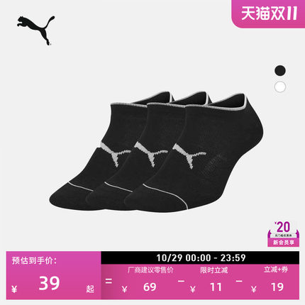 黑色跑步低帮短袜棉袜男女PUMA彪马官方新款秋季运动袜袜子907917