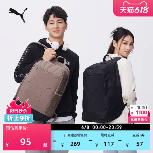 通勤商务旅行双肩包男女PUMA彪马