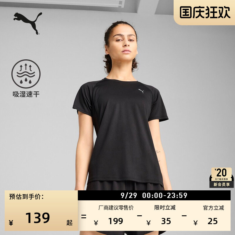 吸湿速干透气运动T恤女PUMA彪马图片