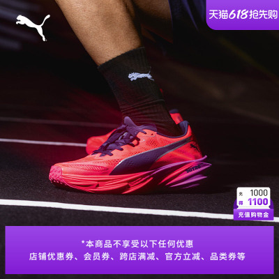HYROX定制氮气跑步鞋男PUMA彪马