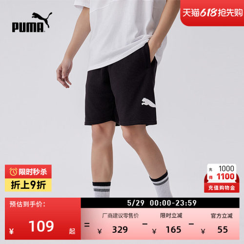 宽松黑色跑步运动短裤男PUMA彪马