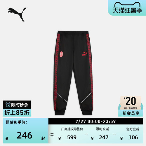 AC米兰吸湿速干运动长裤PUMA彪马