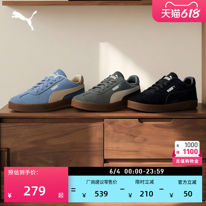 德训鞋|经典复古T头鞋男女款PUMA彪马夏季黑色休闲板鞋CLUB401514