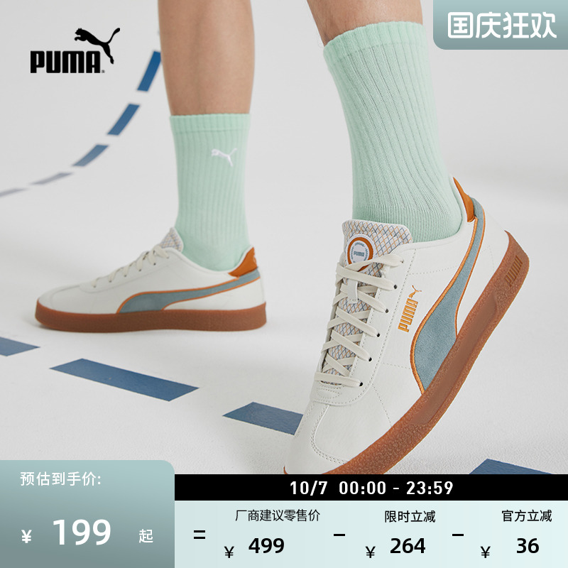 经典复古德训T头鞋男女PUMA彪马