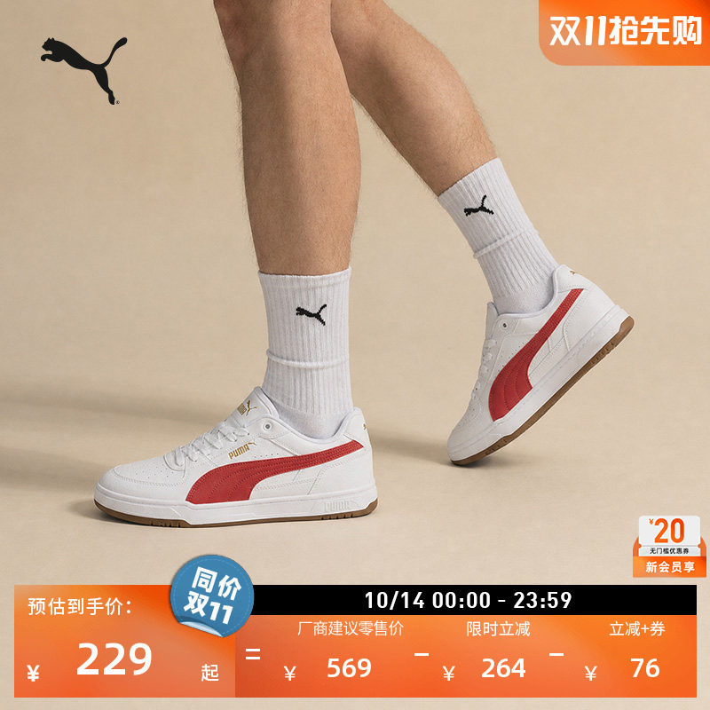 红色休闲小白板鞋男女款PUMA彪马官方新款秋季运动鞋CAVEN 404484