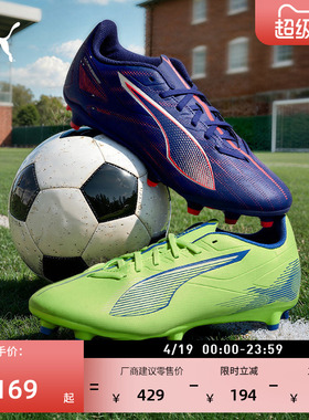 FG/AG飞盘训练足球鞋男女PUMA彪马新款天然草坪钉鞋ULTRA5 107689