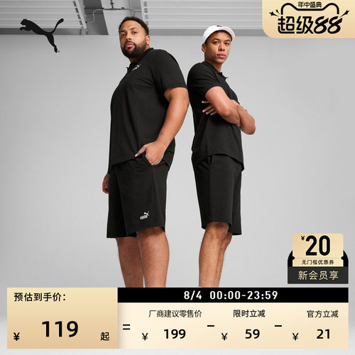 纯棉跑步针织运动短裤男PUMA彪马