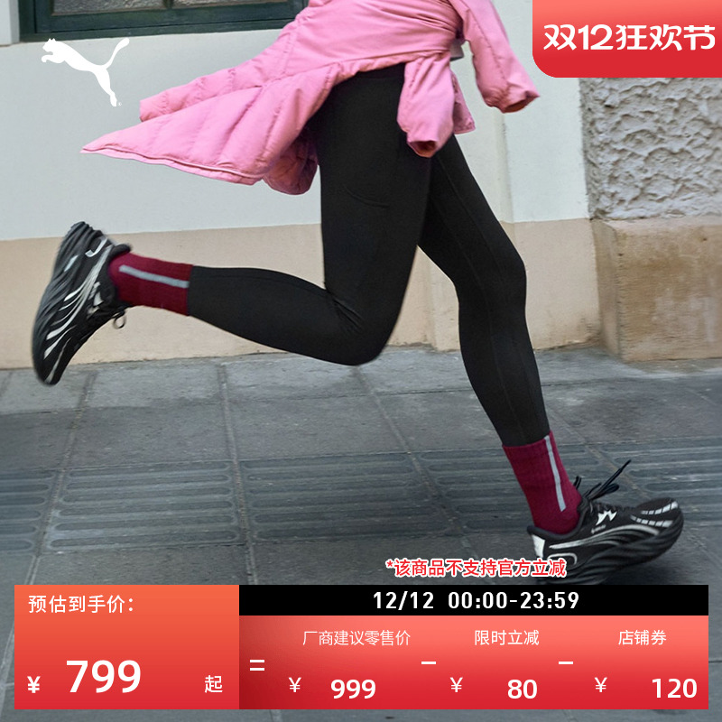 缓震防滑彪速4跑步鞋女PUMA彪马