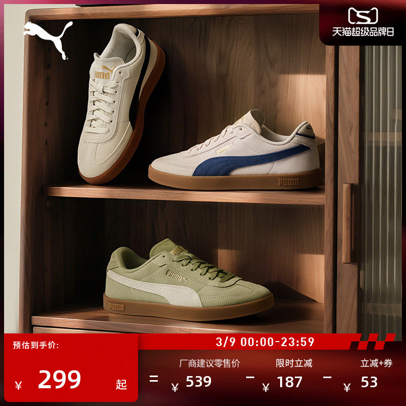 德训鞋|经典复古薄底T头鞋男女PUMA彪马官方新款冬板鞋CLUB400717