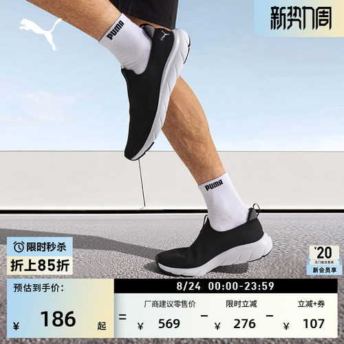 一脚蹬轻便跑步鞋男女款PUMA彪马