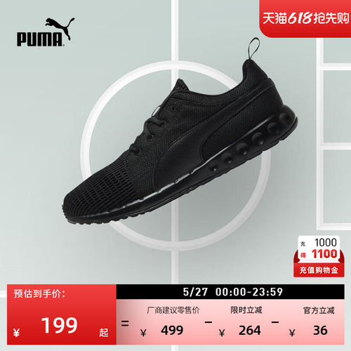 透气轻便健步黑色跑步鞋PUMA彪马