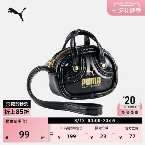 运动迷你钥匙包斜挎包女PUMA彪马