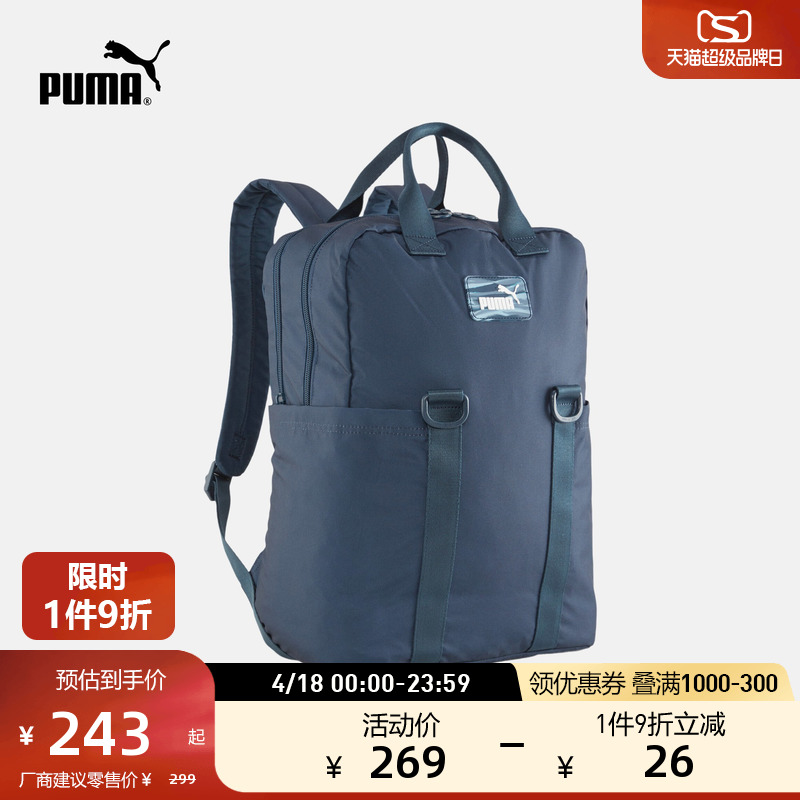 PUMA彪马官方 新款女子运动休闲双肩包 CORE COLLEGE BAG 090285