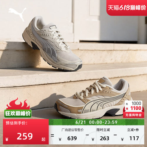 网面透气复古跑鞋休闲鞋PUMA彪马