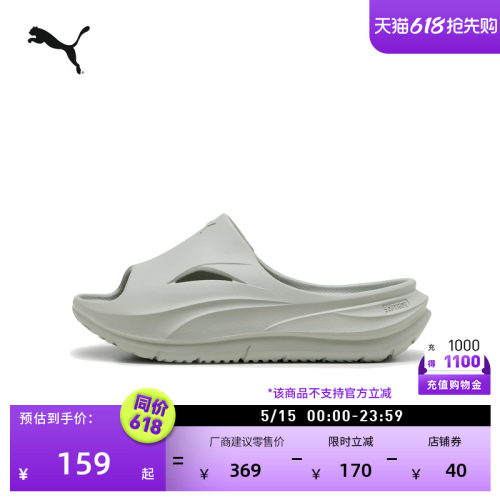 厚底沙滩运动凉鞋男女款PUMA彪马