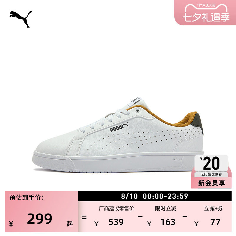 经典低帮小白鞋板鞋男女PUMA彪马