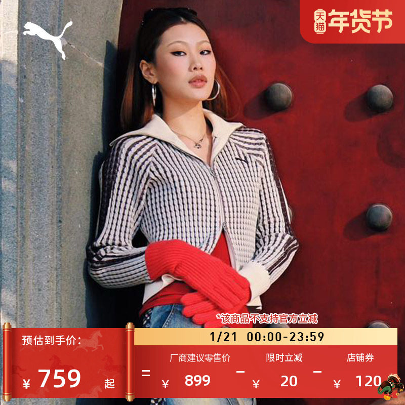 经典T7翻领短款休闲针织衫女PUMA彪马官方新款冬季运动外套637439,运动服/休闲服装,运动茄克/外套,淘宝优惠券,粉丝福利购,淘宝优惠卷