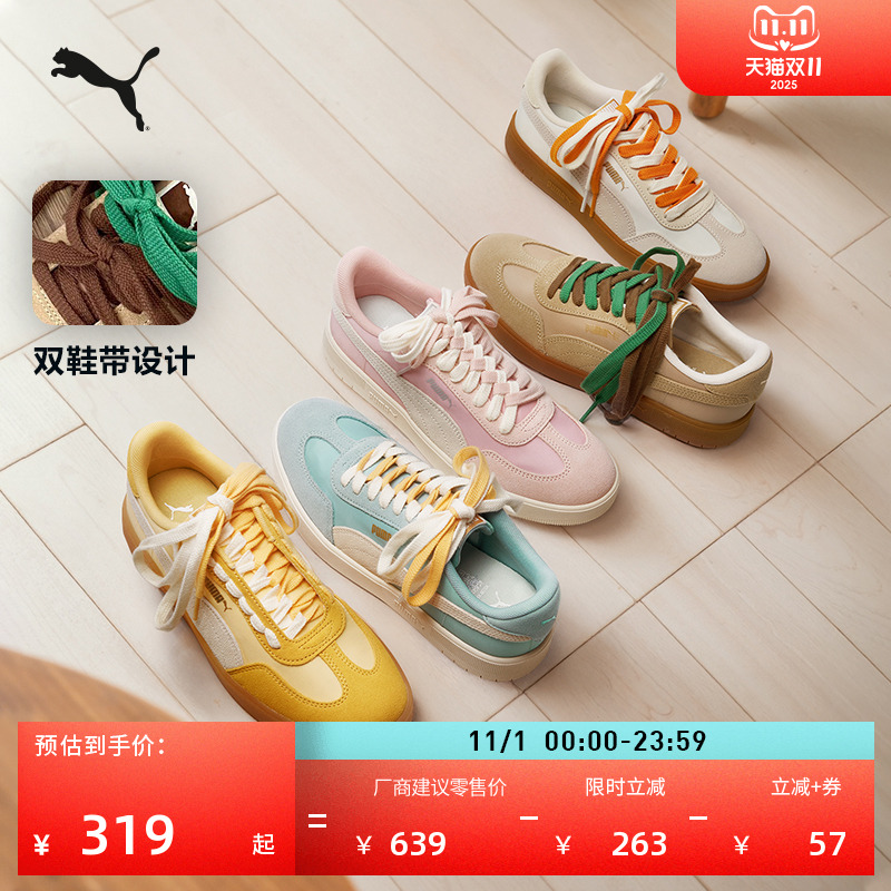 【德训鞋】复古低帮T头鞋男女PUMA彪马美拉德休闲鞋ASCENSO404413