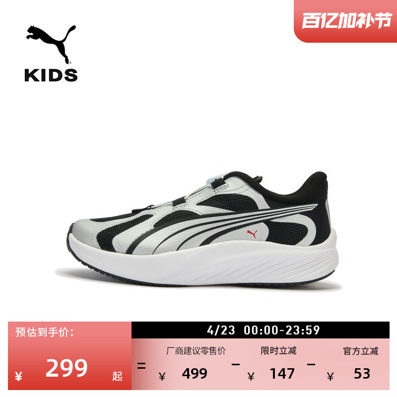 复古旋钮厚底跑步鞋儿童PUMA彪马官方春季童鞋运动鞋POUNCE404688